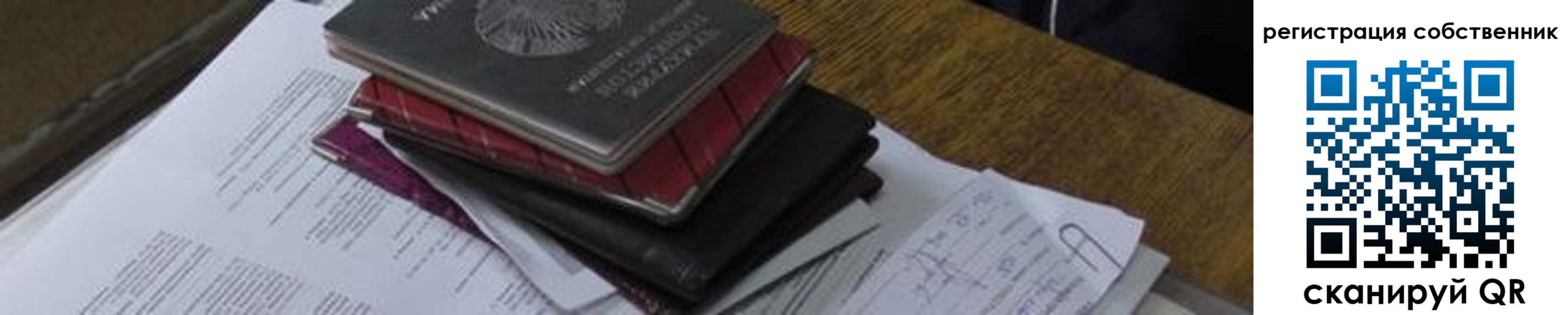 временная регистрация купить в Каменск-Уральске