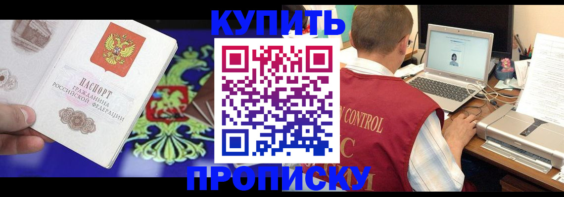 прописка в квартире в Каменск-Уральске