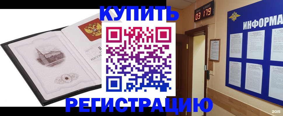 купить прописку в Каменск-Уральске