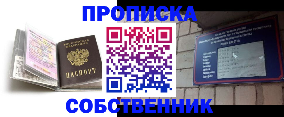 купить прописку в Каменск-Уральске