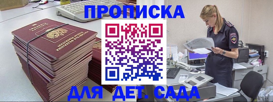 временная прописка в Каменск-Уральске